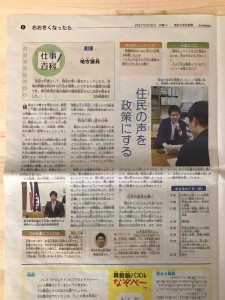 毎日小学生新聞に記事を書いていただきました!